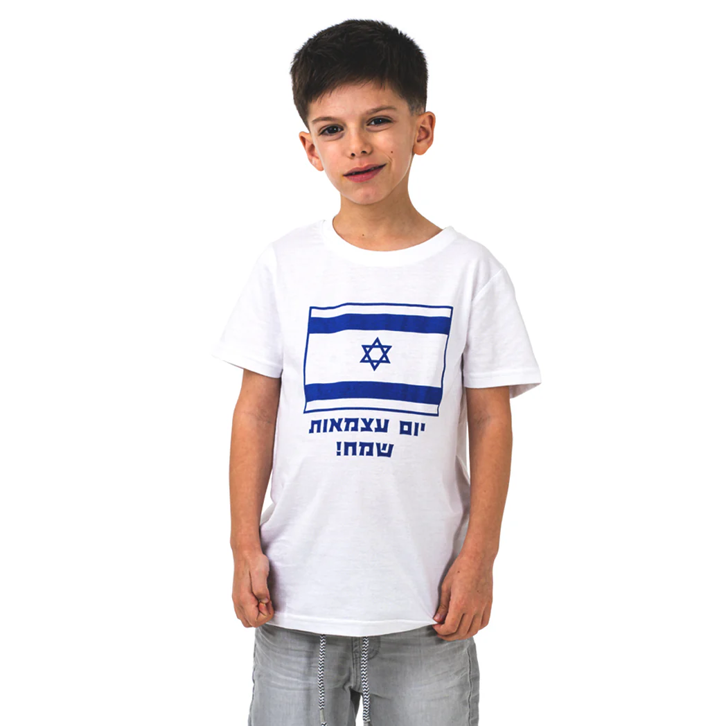 חולצת דגל יום העצמאות 2025 בנים - Image 3