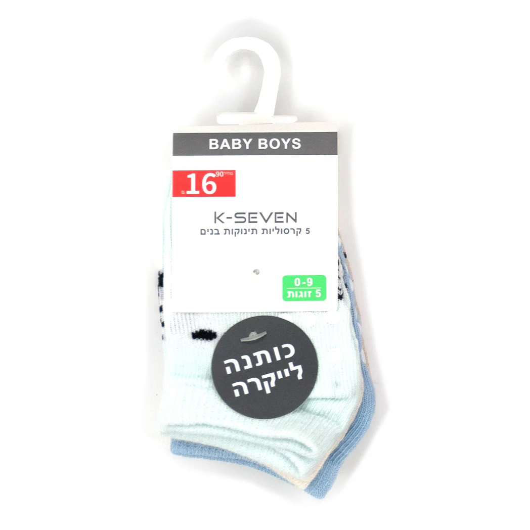 מארז 5 גרבי קרסוליות נגד החלקה - Image 14