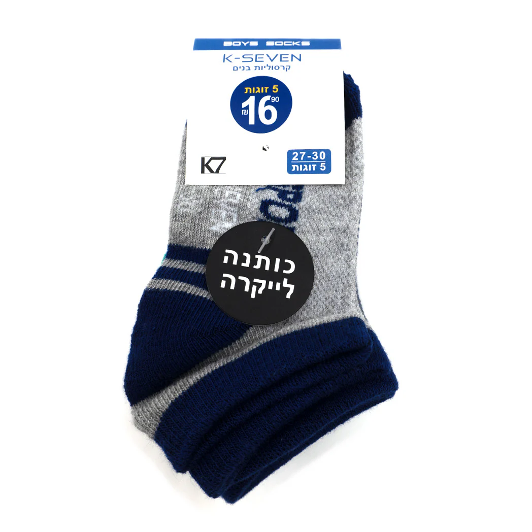מארז 5 גרבי קרסוליות - Image 12