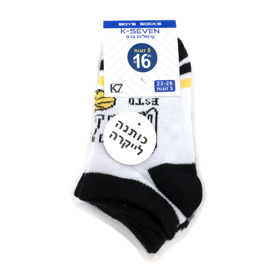 מארז 5 גרבי קרסוליות - Image 19